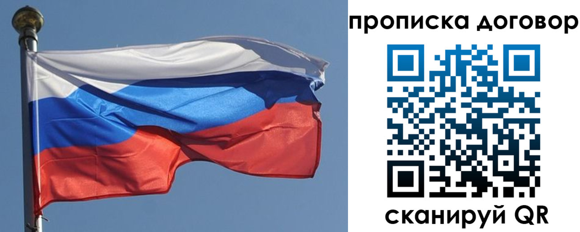 где прописаться в Дедовске