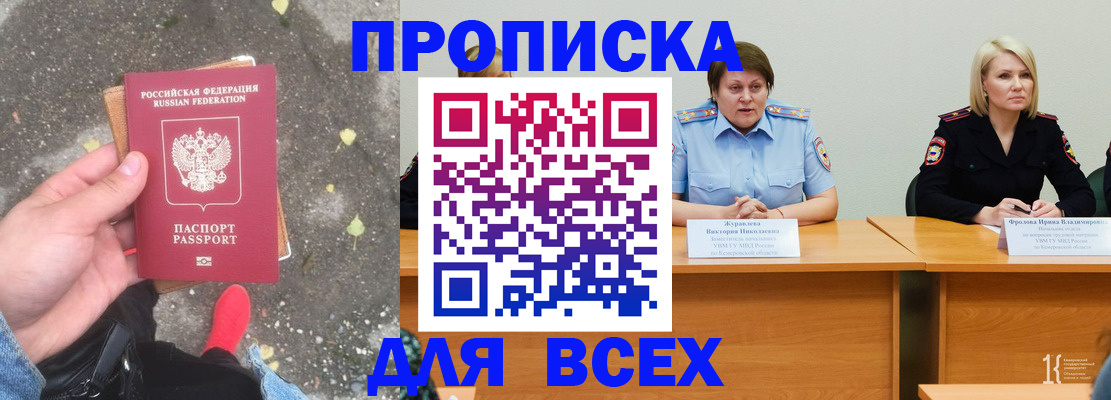 миграционный учет в Дедовске