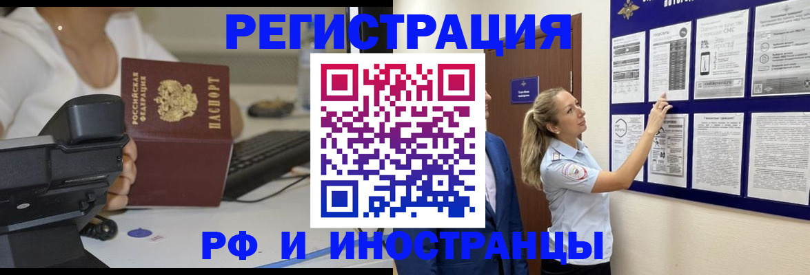 регистрация в Дедовске