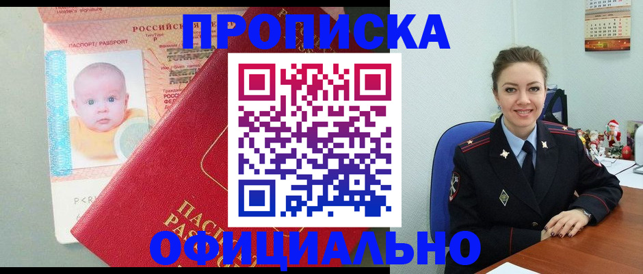 временная регистрация поиск в Дедовске
